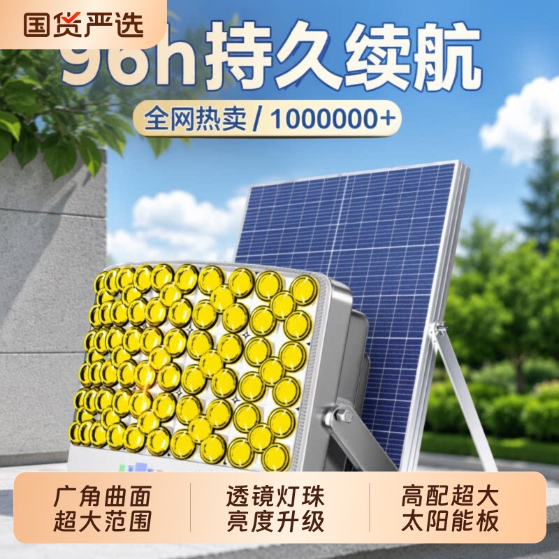 2026新款太阳能户外灯家用庭院灯超亮大功率强光农村防水照明路灯