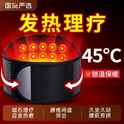 医用护腰带腰椎突出专用
