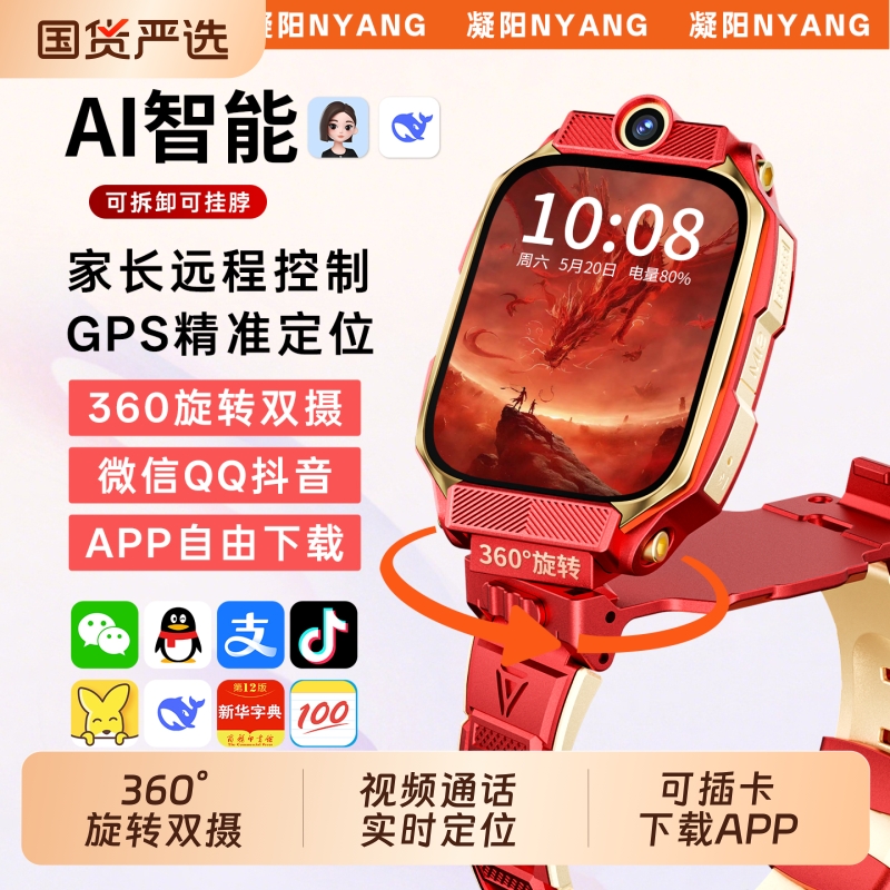 适用华为手机电话手表儿童官方正品Z10多功能智能5G全网通可插卡防水定位小学初中高中生青少年男女孩专用