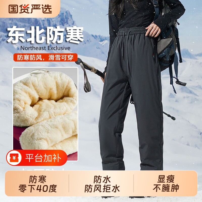 东北哈尔滨滑雪加绒加厚保暖装备男女防风防水冲锋裤防寒棉裤零下