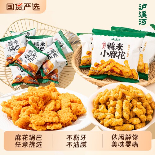 泸溪河桃酥糯米锅巴小麻花面包丁解馋零食网红办公室休闲零食