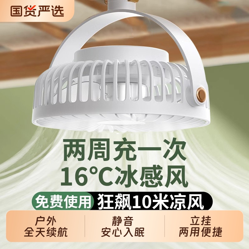 小风扇吊扇宿舍床上悬挂小型超大风力超静音蚊帐可挂家用小型学生上下铺迷你免挂钩厨房露营帐篷便式充电风扇