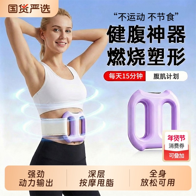 筋膜环按摩仪男专业级神器筋膜枪腹部腰解放燃脂肌肉放松多功能,运动/瑜伽/健身/球迷用品,筋膜枪,淘宝优惠券,粉丝福利购,淘宝优惠卷