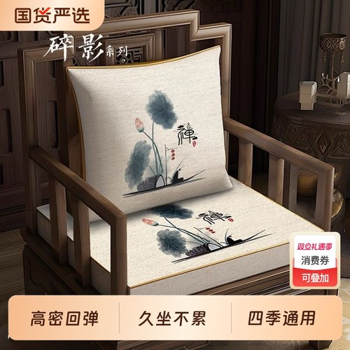 沙发坐垫茶椅新中式太师椅海绵座垫靠垫实木垫官帽椅圈椅红木椅子
