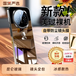 适用荣耀magic7pro手机壳新款Magic8镜头全包防摔保护套magic6电镀镜面玻璃magic5超薄散热高级honor男女外壳