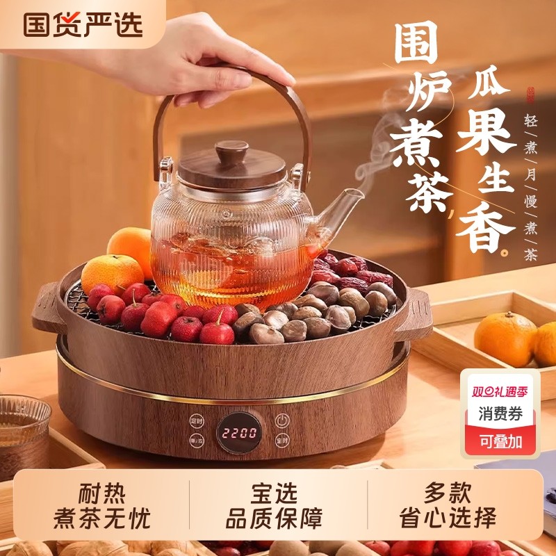 围炉煮茶器具全套2025新款家用室内冬日围炉烤火电陶炉煮茶壶两用