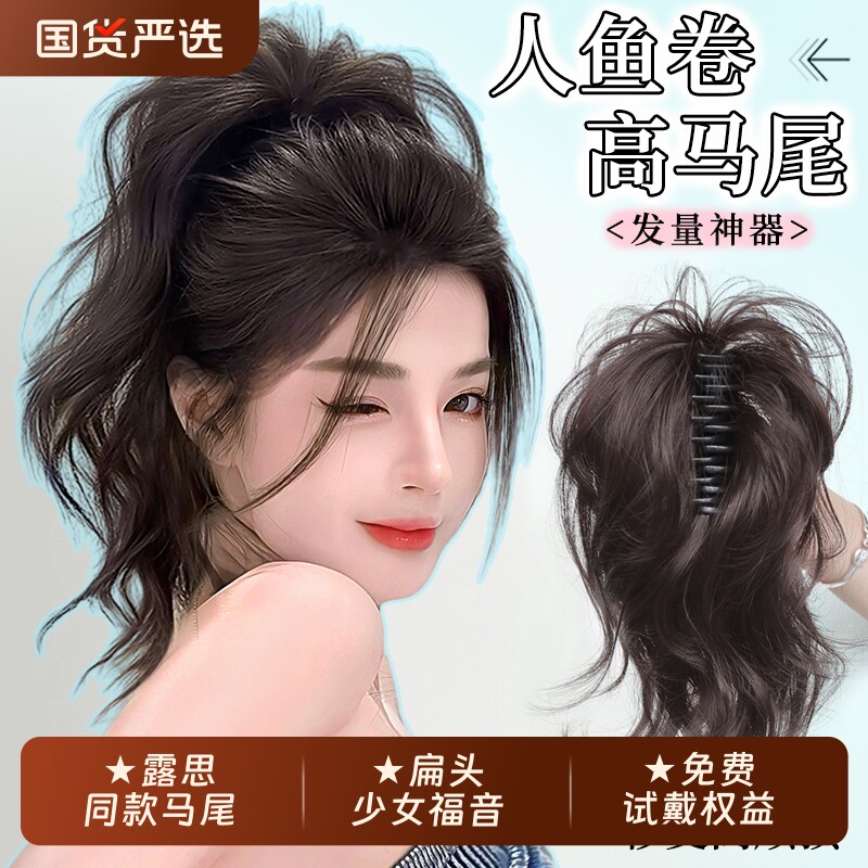 马尾假发女高马尾仿真发半扎瀑布抓夹式超轻自然卷发假马尾假发辫