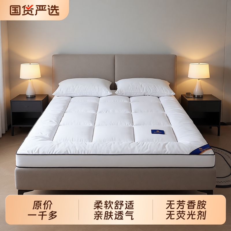 软垫家用床垫|133人收藏
