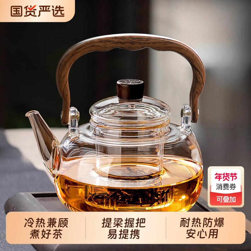 玻璃2025新款煮茶壶家用烧水壶泡茶耐高温茶具可电陶炉明火用保温,餐饮具,茶壶,淘宝优惠券,粉丝福利购,淘宝优惠卷