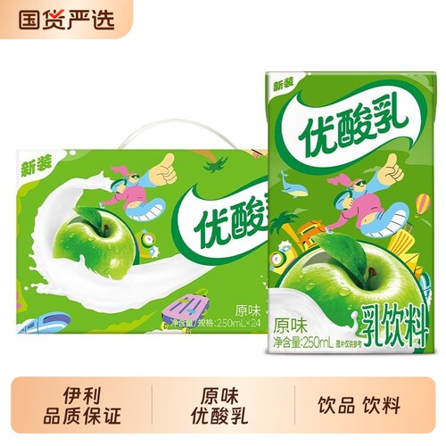 优酸乳原味250ml*10盒散装发货营养早餐酸奶饮品饮料