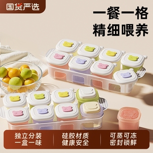 婴儿辅食冷冻格宝宝食品级硅胶分装盒保鲜可蒸煮模具独立玻璃密封