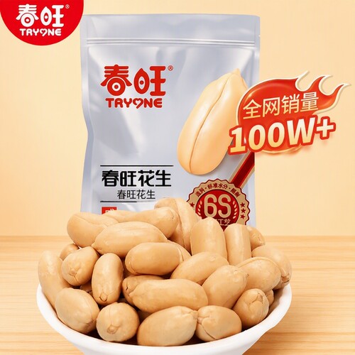 春旺袋装花生1000g咸味山东特产