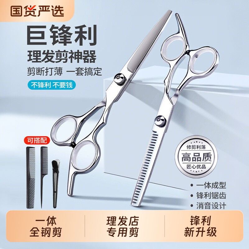 理发剪刀理发店剪头发专用牙剪专业打薄剪女士家用剪工具美发剪发