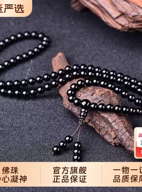 纯黑乌金黑曜石手串链佛珠手链