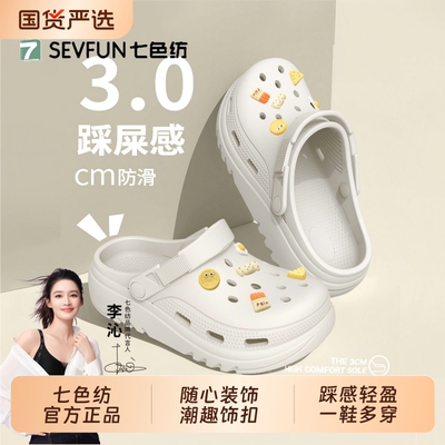 七色纺厚底洞洞鞋女2026夏季室内家居防滑防臭沙滩凉拖男士可外穿