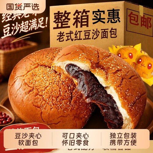 手撕红豆沙软面包|超7000次加购