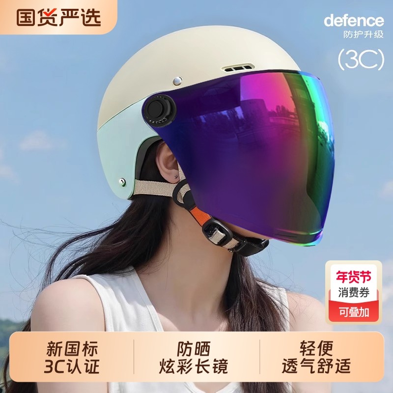 3C认证电动车头盔女士2025年新款夏季防晒电瓶摩托安全帽四季用