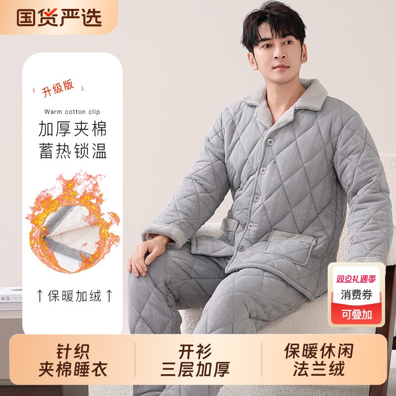 针织夹棉睡衣男士冬季开衫三层加厚保暖法兰绒外穿家居服居家加绒