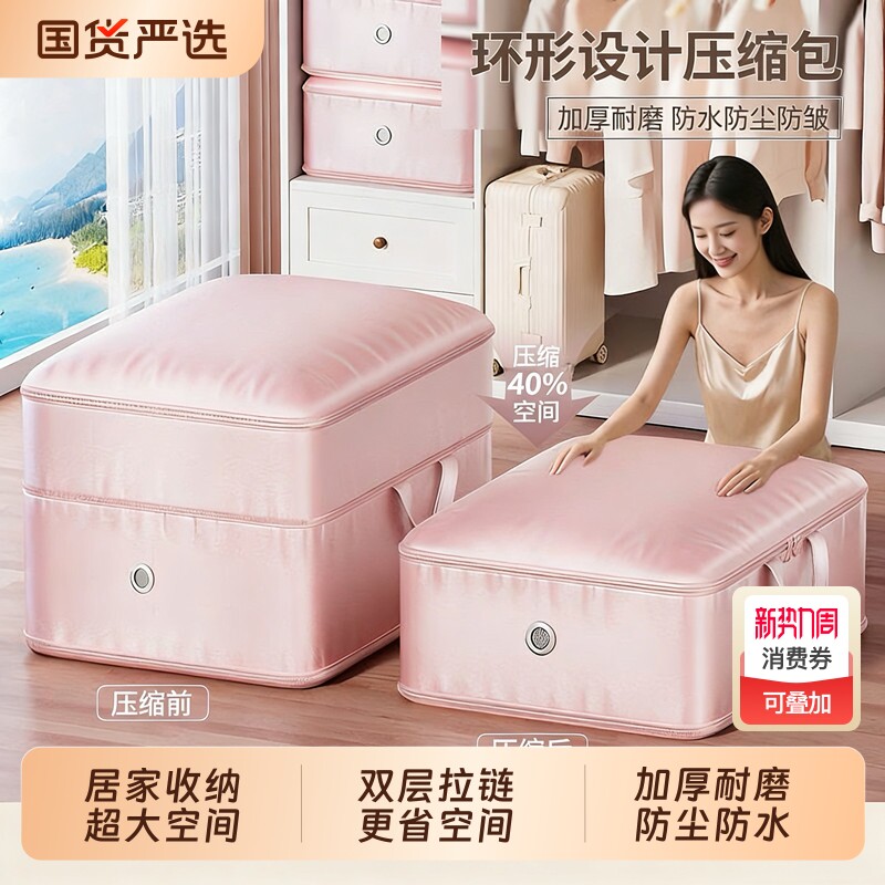 羽绒被压缩袋被子收纳袋装衣服物棉被饰品搬家打包整理箱袋大容量