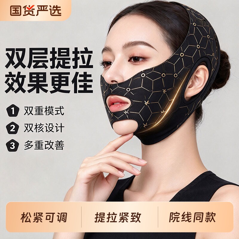 v脸提拉神器紧致瘦脸绷带改善睡眠脸部法令纹双下巴面雕面罩提拉