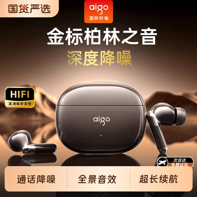 爱国者无线蓝牙耳机半入耳式2025新款高音质降噪运动跑步超长续航