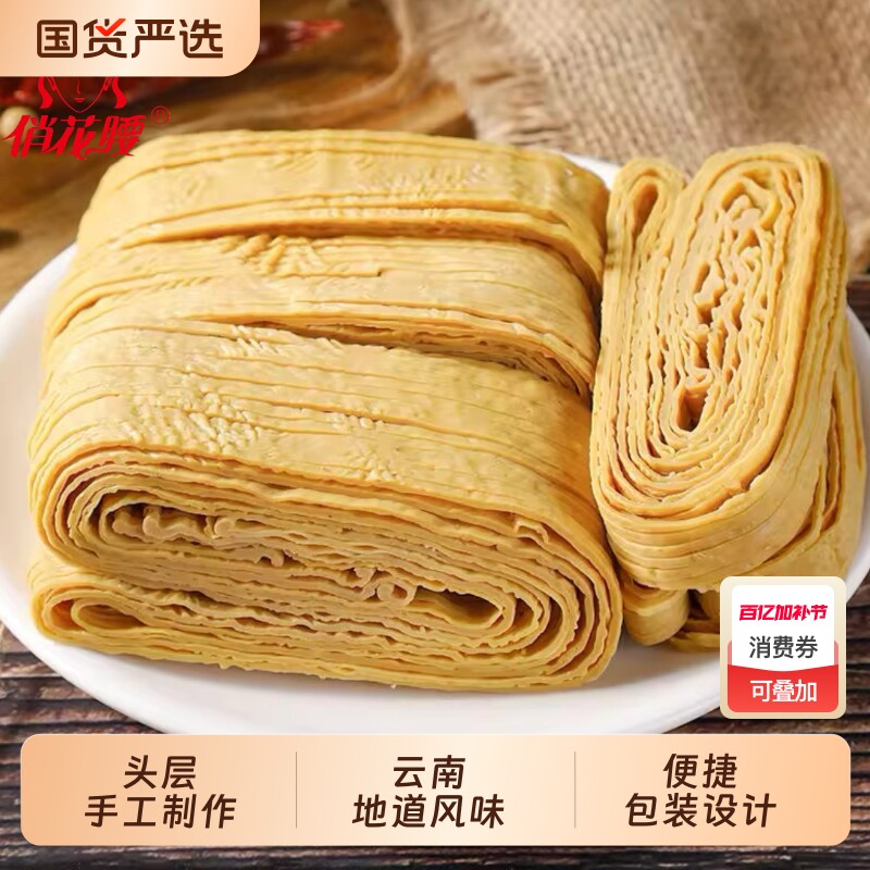 云南石屏特产云丝豆腐丝凉拌干货小吃农家自制手工豆皮豆腐皮头层