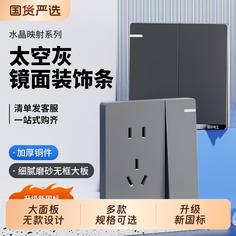 灰色五孔带开关插座面板家用86型暗装电源16a空调一双控三孔七孔