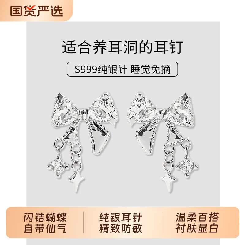 S999纯银针流苏蝴蝶结耳钉女轻奢小众养耳洞耳环2026新款爆款