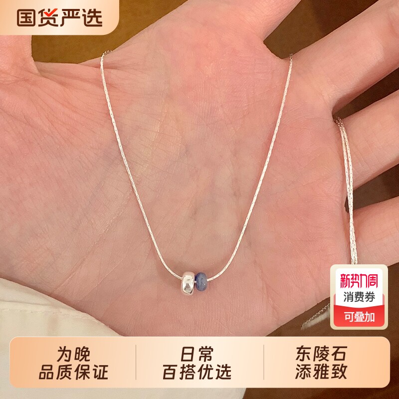 为晚纯银蓝东陵石转运珠项链女款2025新款日常百搭高级感锁骨链女