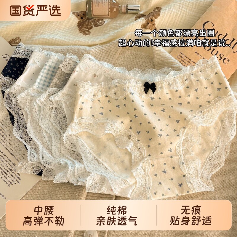 蝴蝶结内裤小清新女无痕蕾丝边少女甜美10A抑菌纯棉新款三角短裤