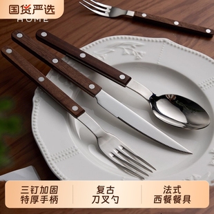 Haows特厚黑胡桃木手柄不锈钢刀叉勺3件套甜品叉西餐餐具套装 全套
