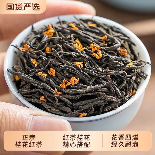 龙地山2025新茶桂花红茶正山小种旗舰店正品特级奶茶叶500g罐装