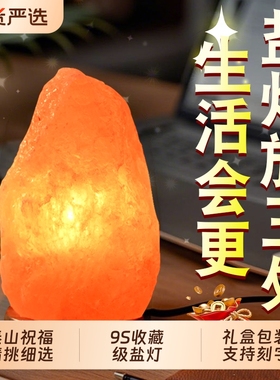 喜马拉雅盐灯天然海盐灯净化磁场家用卧室客厅招财鸽血红氛围灯