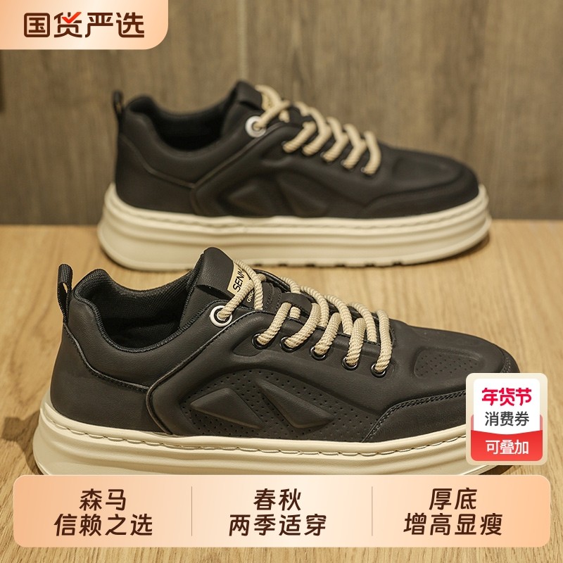 森马2025秋冬新款男鞋阿甘鞋男款皮面老爹鞋休闲软底加绒男鞋字,流行男鞋,时尚休闲鞋,淘宝优惠券,粉丝福利购,淘宝优惠卷