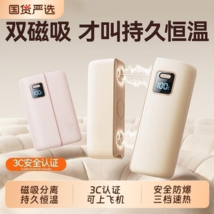 磁吸分体二合一暖手蛋2025新款 暖手宝学生专用手握式 自发热充电式