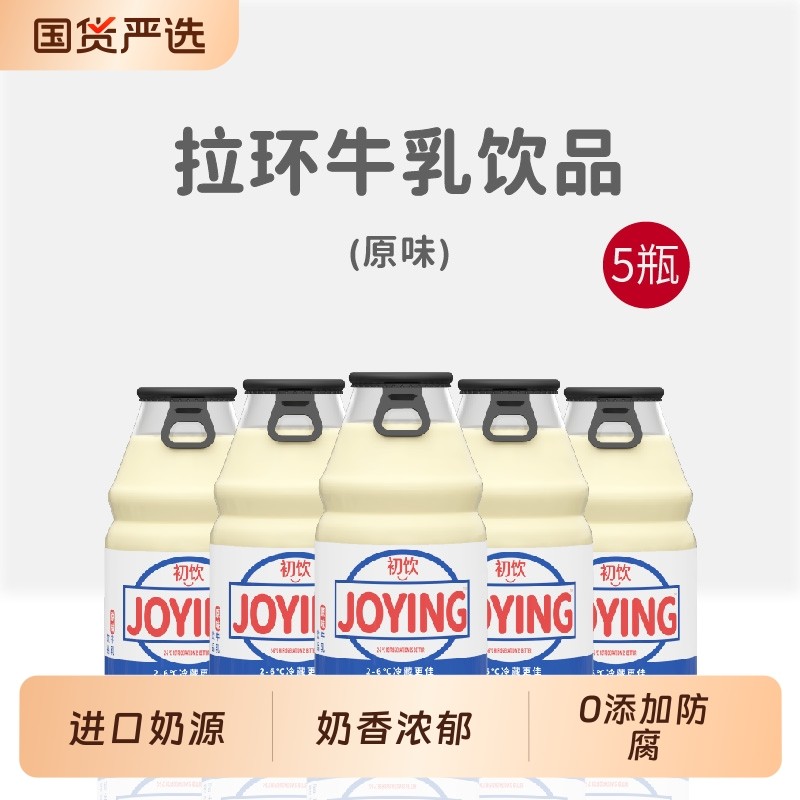 初饮香蕉草莓味牛奶饮品230g*6瓶含乳饮料玻璃瓶学生早餐奶甜牛
