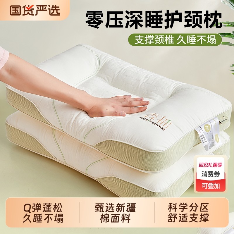 枕头护颈椎助睡眠不塌陷不变形枕芯成人家用学生宿舍单人睡觉专用