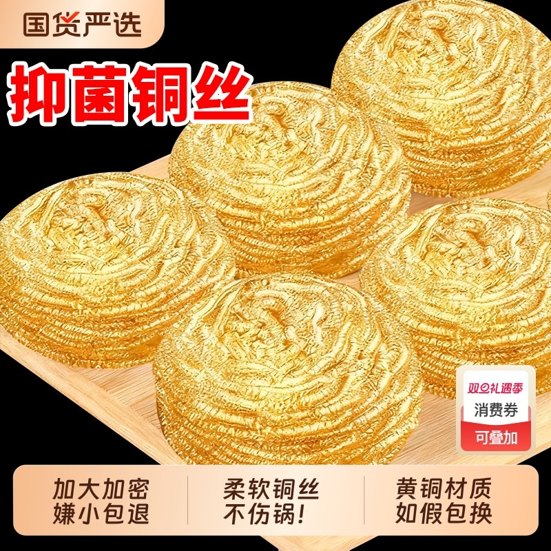 铜丝钢丝球清洁球家用不掉丝铜丝球不伤锅厨房洗碗刷锅神器铁丝球
