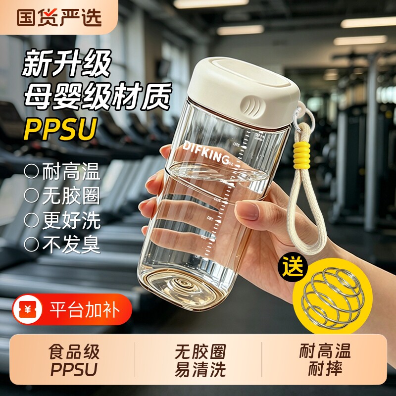 蛋白质粉杯子奶粉摇摇杯冲泡健身PPSU水杯便携咖啡耐高温蛋白粉