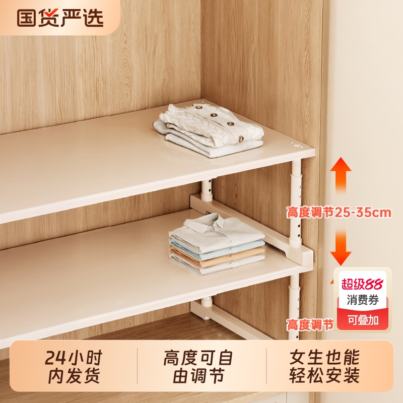 柜子分层架衣柜伸缩收纳隔板神器