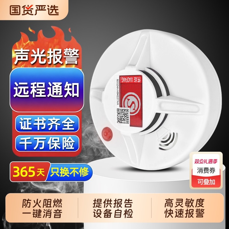 烟感报警器烟雾探测器3c国标消防专用工厂酒店通用火灾天花板警报