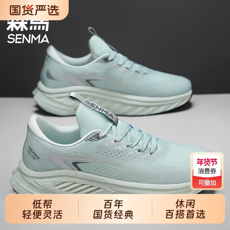 森马2025新款夏季透气薄款男鞋网面透气跑步运动鞋软底厚底休闲,运动鞋new,板鞋,淘宝优惠券,粉丝福利购,淘宝优惠卷
