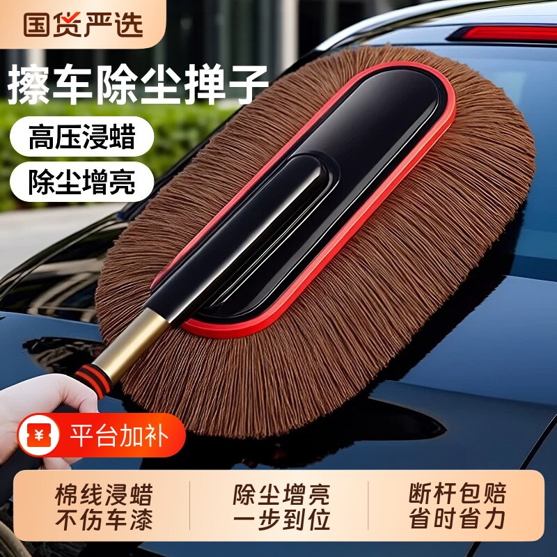 汽车蜡刷纯棉擦车拖把浸油掸子软毛刷洗车清洁扫灰除尘神器不伤车