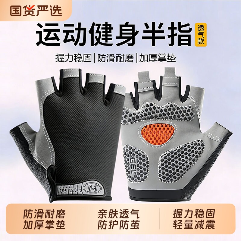 运动健身手套男引体向上专用防滑耐磨起茧吊单杠骑行半指男士登山