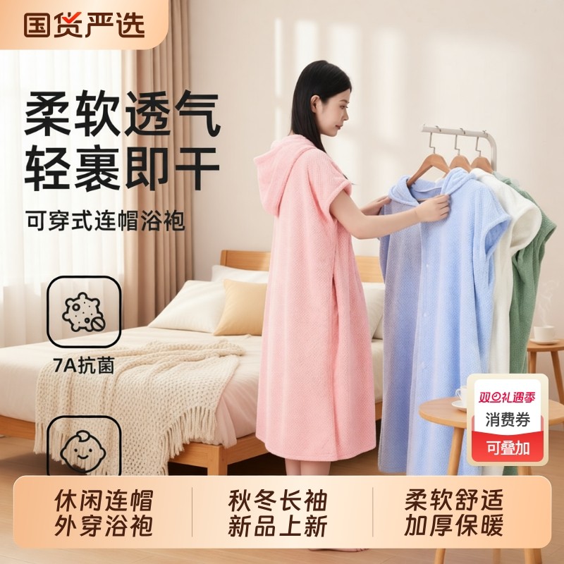 2025新款浴袍可穿式大浴巾女款洗澡睡袍比纯棉吸水速干成人裹全身
