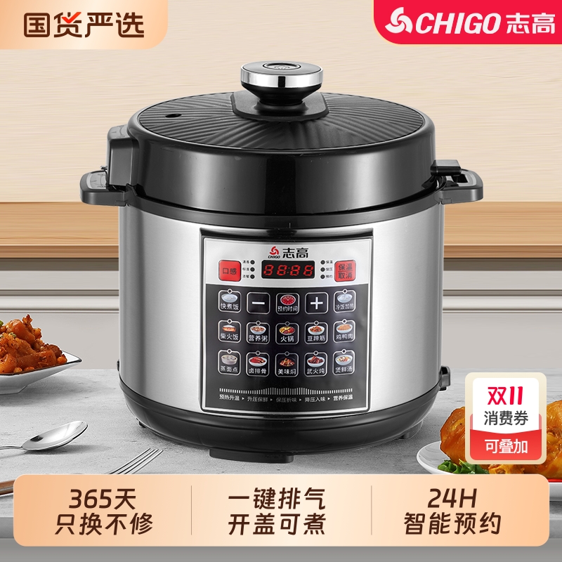 志高家用3人电压力锅高压锅双胆不粘一键排气电饭煲智能预约饭锅