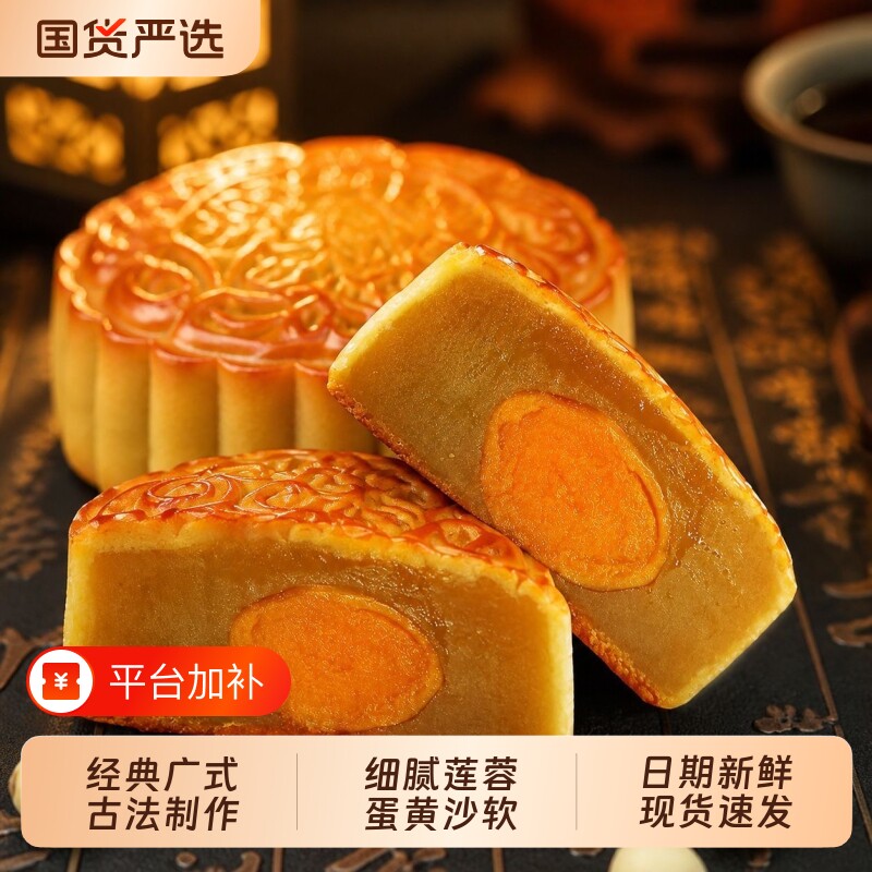 广式蛋黄莲蓉大月饼100克豆沙板栗椰蓉黑芝麻中秋糕点国货低糖