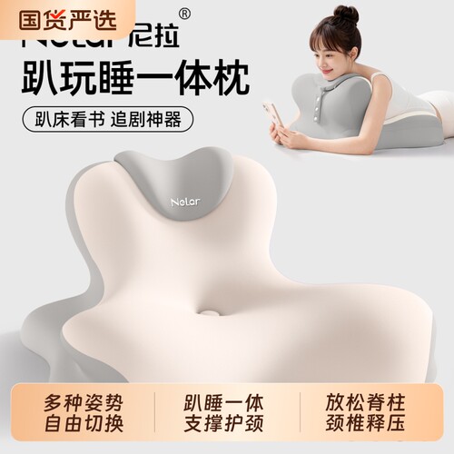【多功能趴睡枕】床上趴玩神器