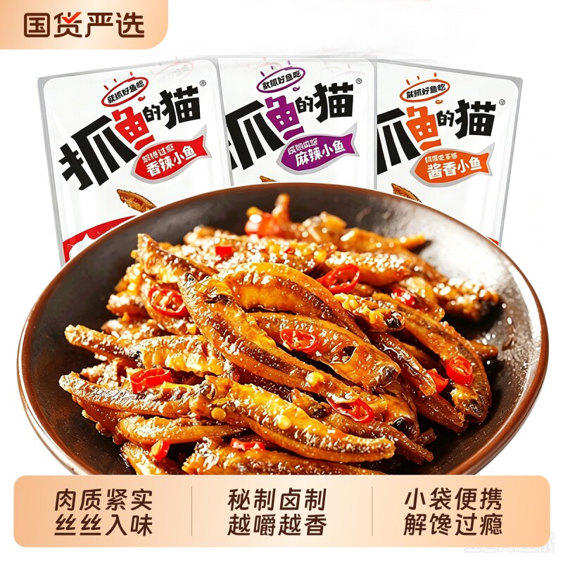 【超值100包】劲辣毛毛鱼香辣麻辣深海豆干小鱼仔解馋零食20包