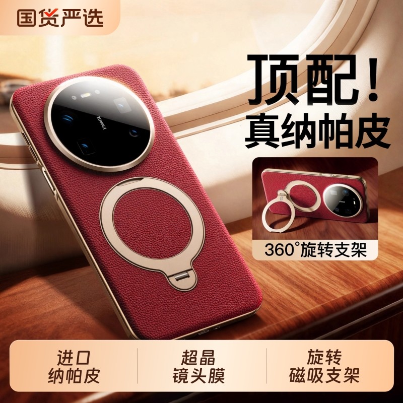 真皮手感适用华为mate80promax手机壳磁吸支架mate7